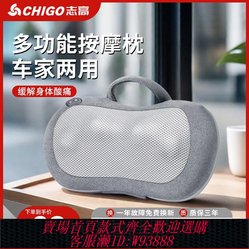 【公司貨 最低價】抖音頸椎按摩按摩器多功能腰部背部靠墊肩頸家用全身揉捏枕頭充電