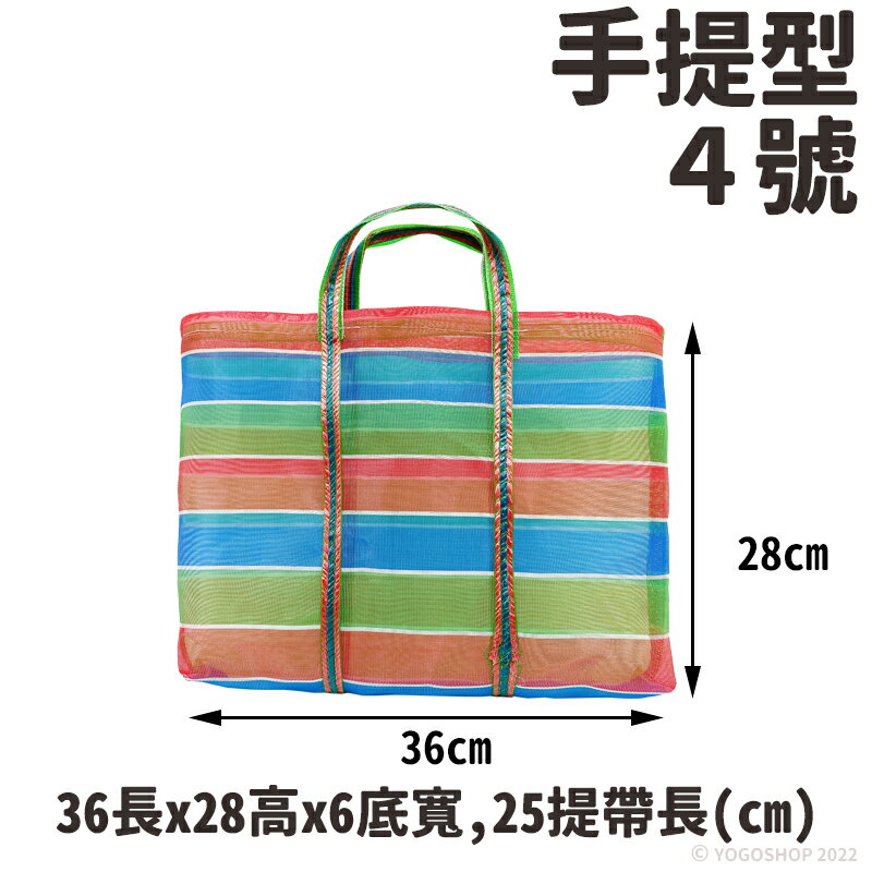 4號茄芷袋 經典手提型/一個入(促70) 臺灣LV 金獅牌 台灣製 買菜袋子 MIT 復古袋 TW 復古手提袋 傳統袋 買菜袋 尼龍袋 2