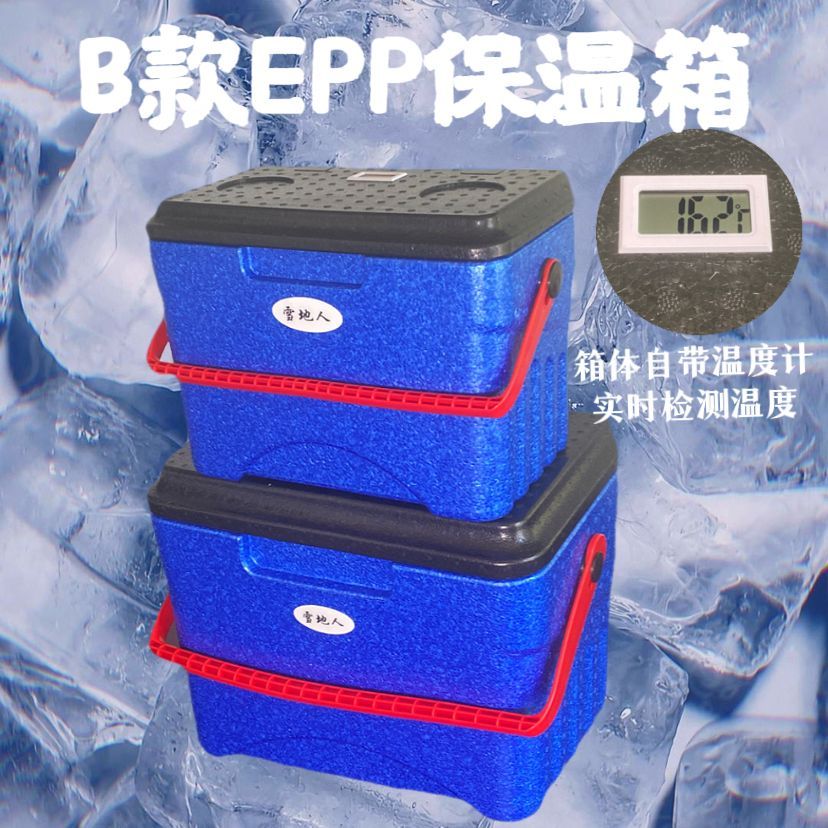 保溫箱 雪地人加厚EPP冷藏保溫箱便攜車載恒溫手提加厚保溫箱epp保溫箱-快速出貨