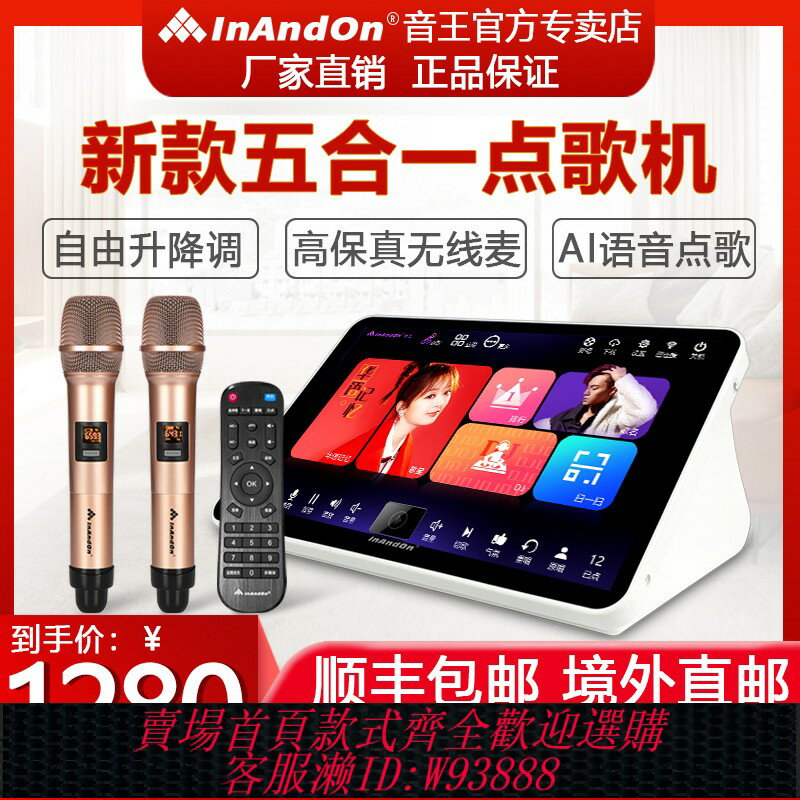 {臺灣公司貨 可打統編}InAndOn音王點歌機家庭ktv觸控式螢幕KD3S功放混響卡拉OK歌家用一體機