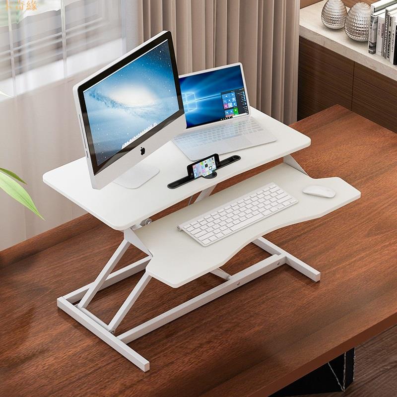 站立筆記本臺式折疊電腦桌辦公桌上增高架可升降桌移動站著工作臺
