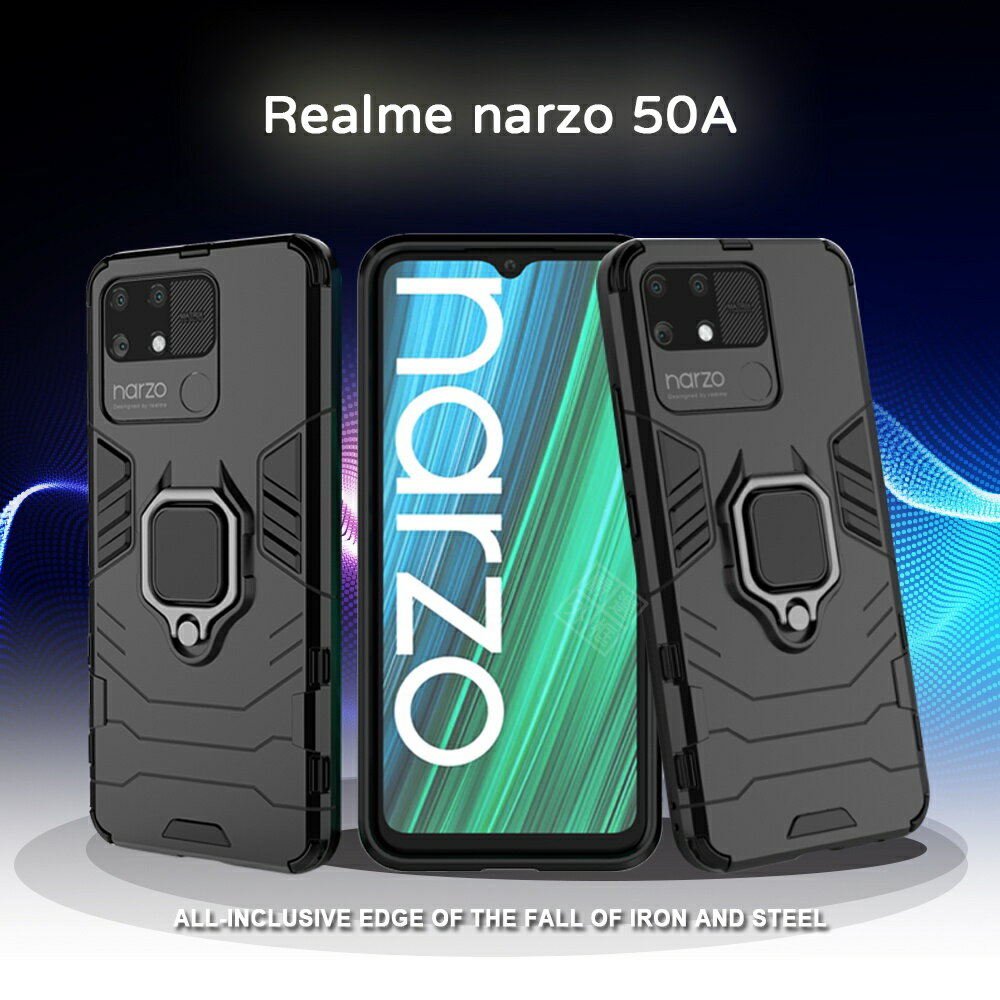 【嚴選外框】 Realme narzo 50A 黑豹 鋼鐵人/俠 磁吸 指環扣 支架 手機殼 盔甲 防摔殼 保護殼