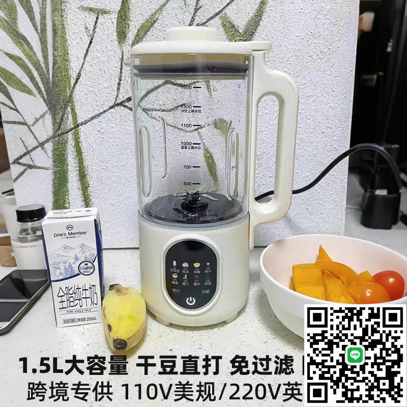110V伏美規英豆漿機破壁機果汁不糊底全自動迷你小型臺灣美國香港