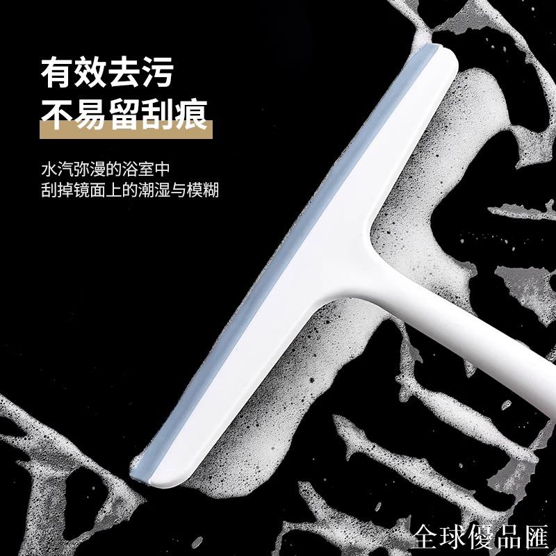 【全球優品匯】玻璃刮水器家用清洗窗戶清潔浴室洗搽刮水板保潔專用擦窗清潔工具
