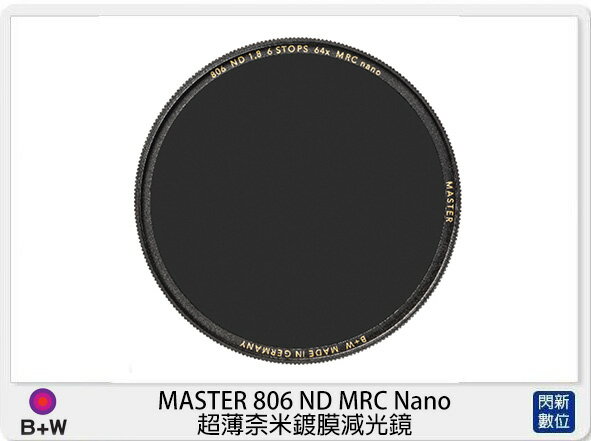 B+W 德國 MASTER 806 ND64 MRC Nano 超薄奈米鍍膜 減光鏡 (公司貨)【夏日旅遊優惠中 再享點數回饋】