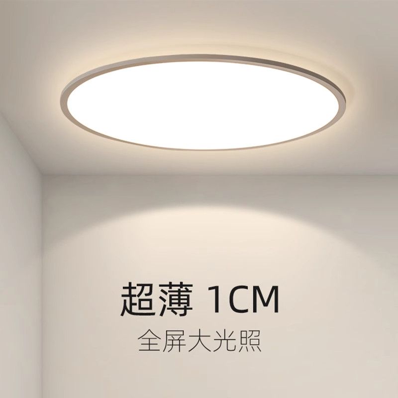 公司貨免運 110V吸頂燈 2025新款吸頂燈LED家用防潮臥室燈客廳大燈現代簡約書房燈超薄1CM 最低價附發票 快速出貨