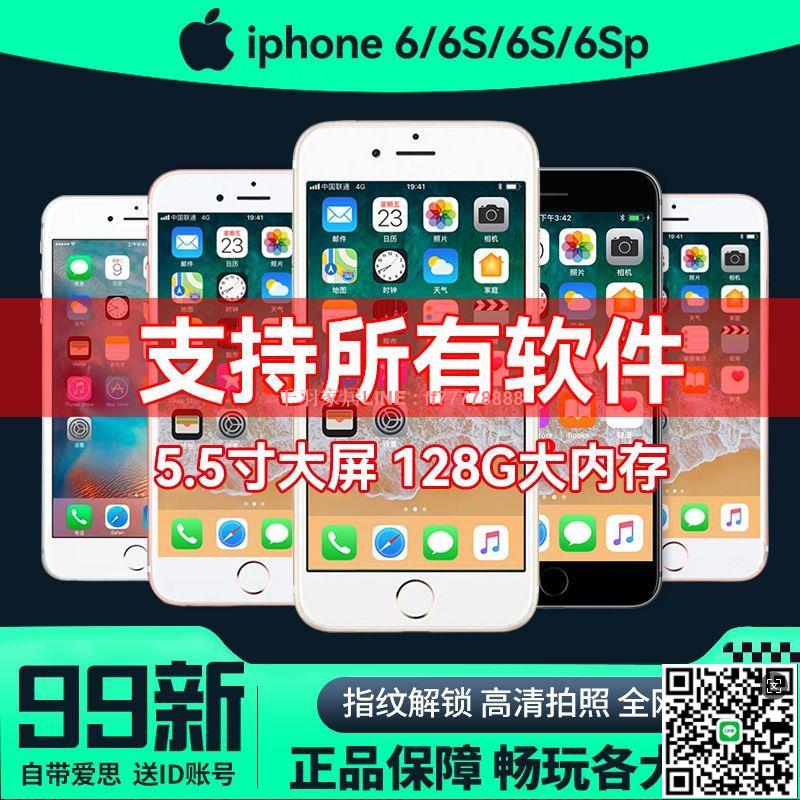【千羽家居】二手蘋果6s學生手機蘋果6plus低價iPhone6s備用機蘋果6sp拍照手機