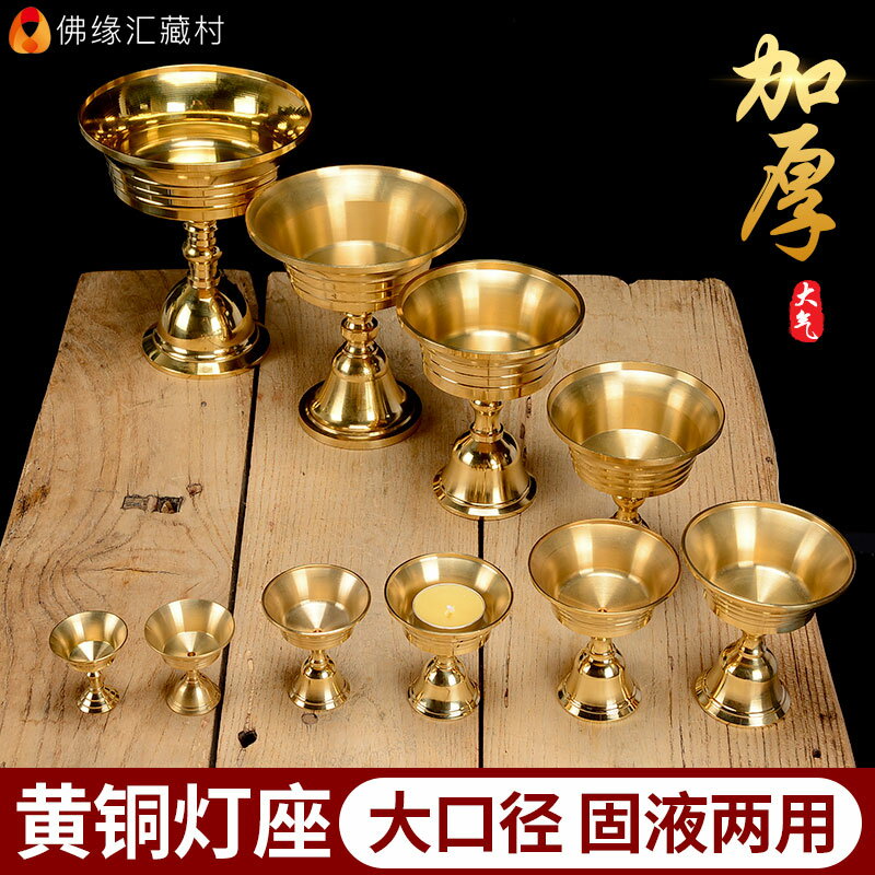 佛緣匯酥油燈座供佛油燈家用佛前燭臺純銅加厚貢燈長明供燈擺件