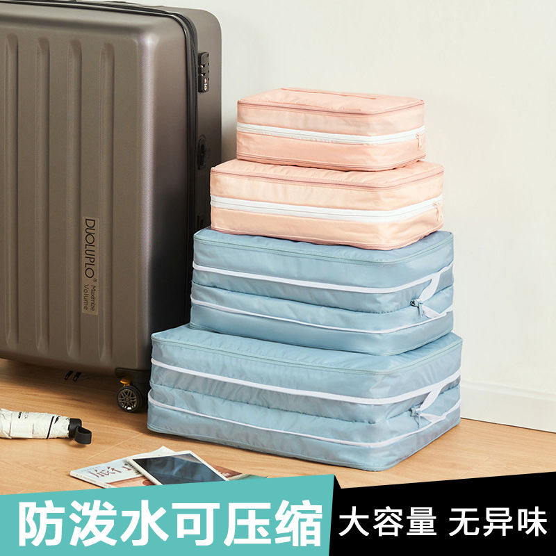 公司貨 開發票 免運 收納包雙開合耐撕扯耐潑水旅行壓縮衣物袋貼身衣物行李箱收納袋 快速發貨