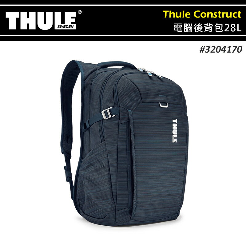 【露營趣】THULE 都樂 CONBP-216 Thule Construct 電腦後背包 28L 健行背包 電腦後背包 健行包 日常背包 上班包 休閒
