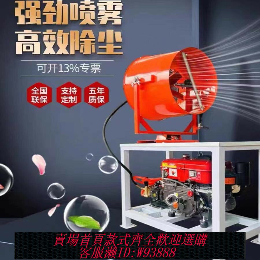 {臺灣公司貨 可打統編}無動力霧炮機汽油柴油霧炮機工地除塵車載霧炮機風筒高壓泵機械泵