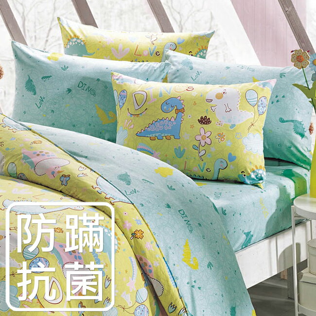 鴻宇 雙人床包組 迪迪龍黃 防蟎抗菌 美國棉授權品牌 台灣製2315GT2C