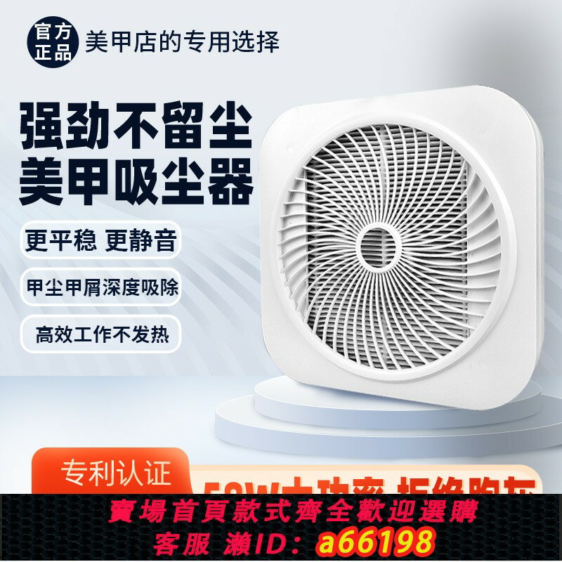 【臺灣公司 可開發票】新款大功率可調速美甲吸塵器卸磨甲除塵器靜音防塵專用指甲粉塵機