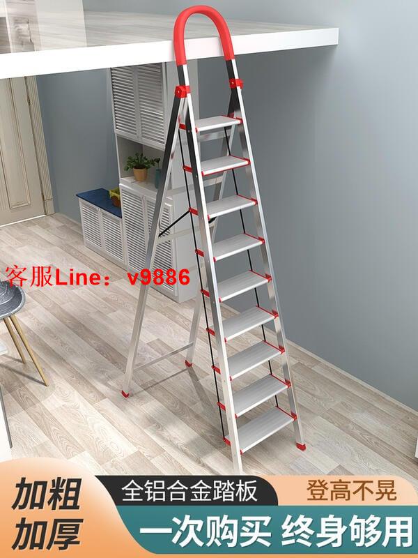 【諮詢客服應有盡有】曾高梯子家用折疊伸縮人字梯室內多功能加厚不銹鋼安全便攜閣樓梯