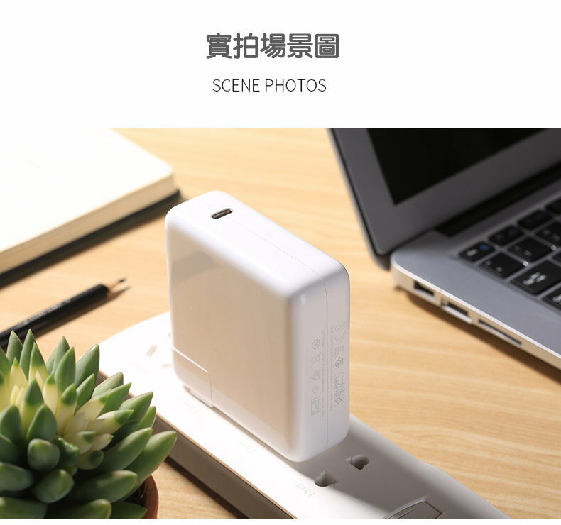 APPLE 61W MacBook PRO 13吋 A1706 A1708 A1718 MNF72Z/A 無論在家裡、辦公室或外出時，61W USB-C 電源轉接器都能快速有效地充電。 MacBook Pro 2.0 2.4，13吋 Late 2016，USB-C