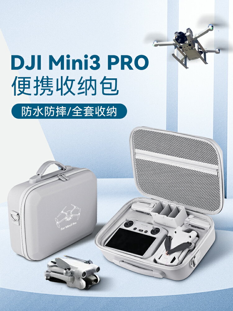 適用大疆mini3收納包DJI mini3pro便攜箱禦迷妳3長續航盒配件背包