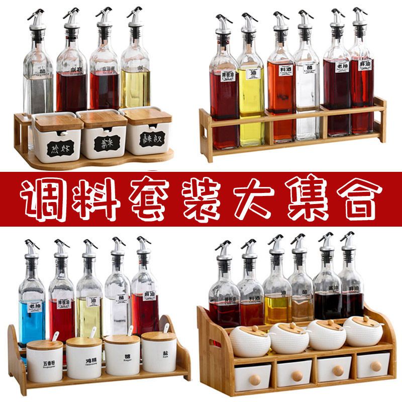 [台灣公司貨 可開發票]陶瓷調料盒油瓶組合套裝調味料瓶罐子家用油鹽醬醋收納盒廚房用品