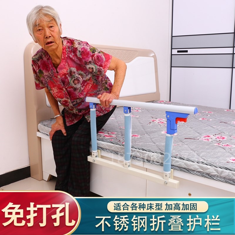 床邊護欄 床邊扶手 加厚可折疊老人床護欄床邊扶手起床助力器防掉床欄桿擋板通用『my0456』