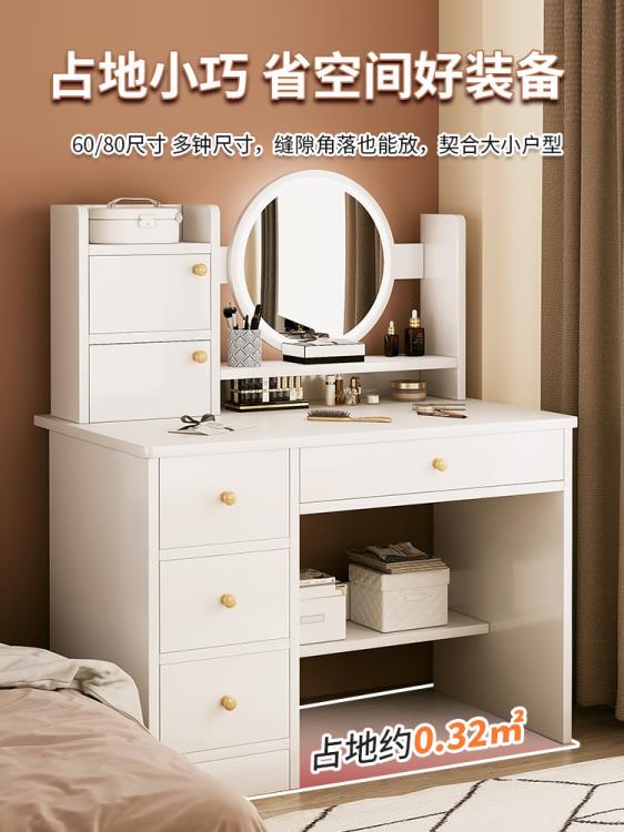 梳妝臺臥室現代簡約收納櫃一體小型化妝桌主臥2021年新款化妝鏡臺