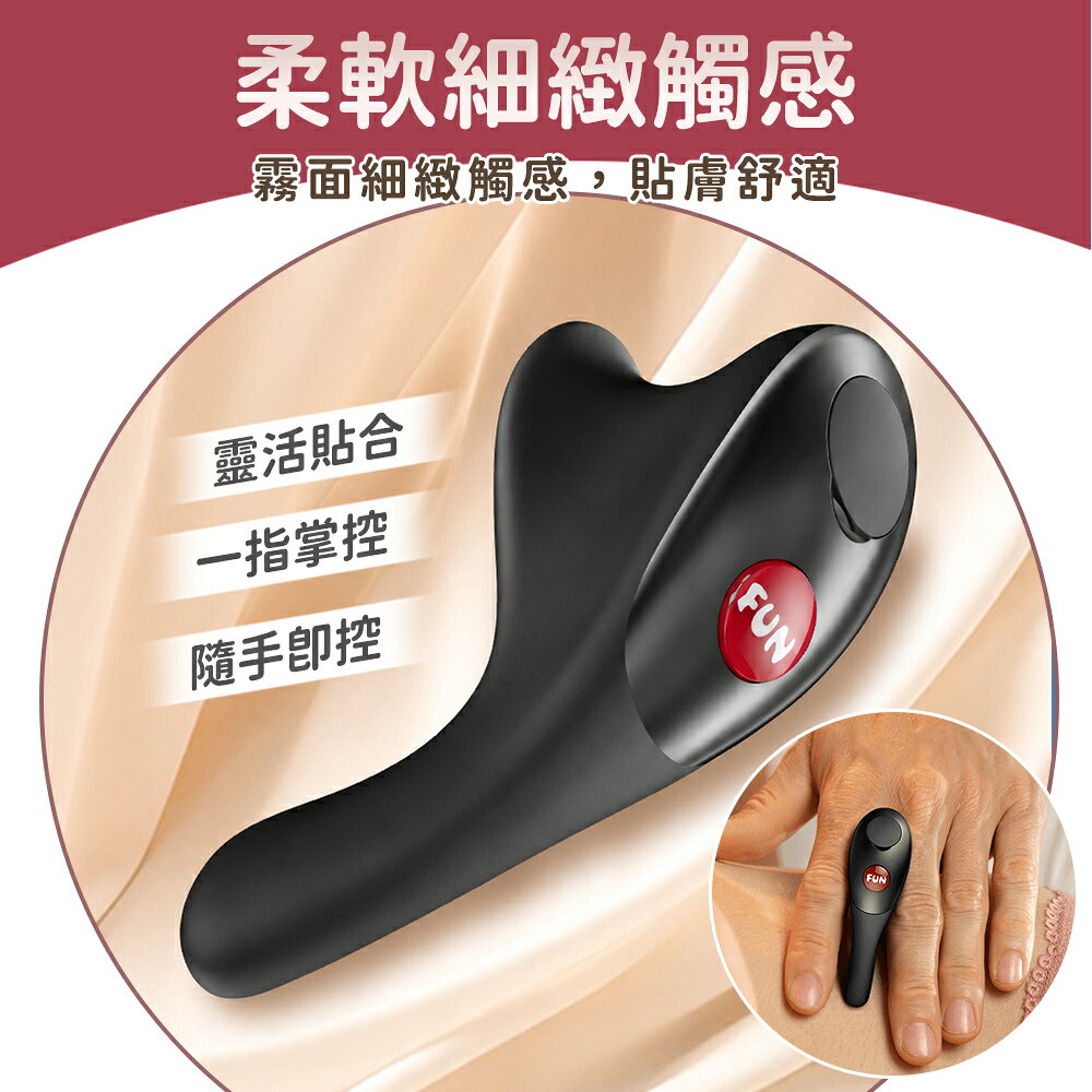 超值★ FUN FACTORY BE·ONE 金手指 手指形震動器 五頻震動模式 雙點發力設計 按摩器 震動手指套 5