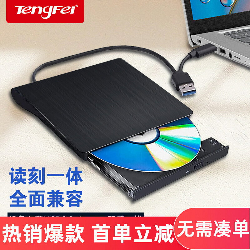 usb外接typec光驅筆記本臺式一體機刻錄機光碟dvd/cd/vcd電腦讀取鑫弘-3C數碼