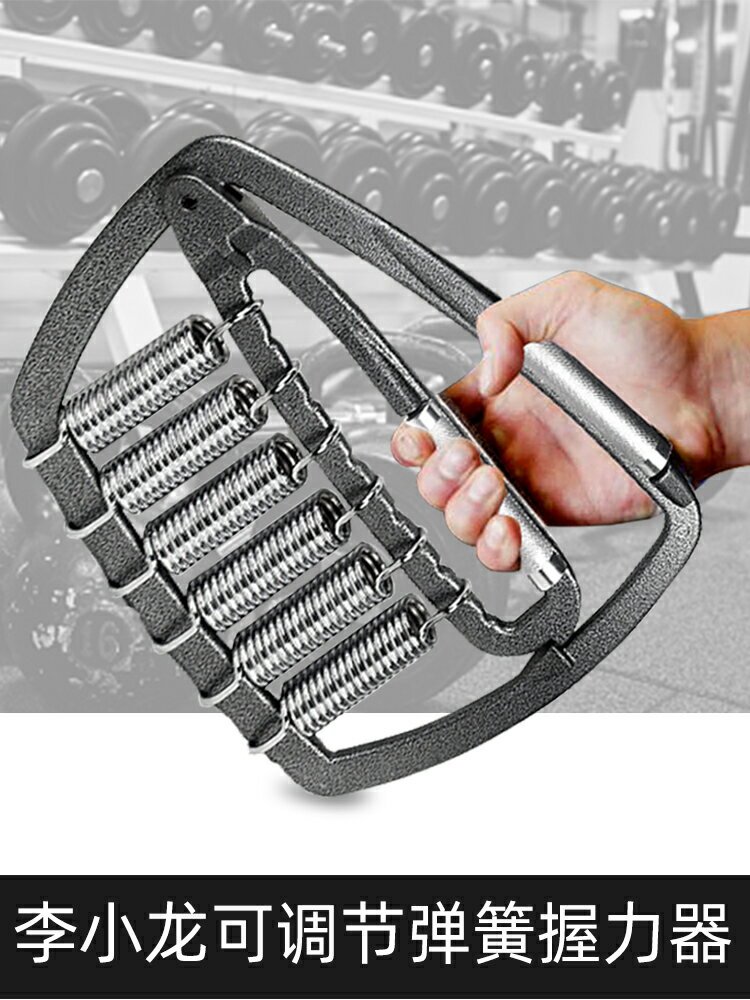 李小龍握力器 男家用專業練手力彈簧可調節大重量練小臂健身訓練器