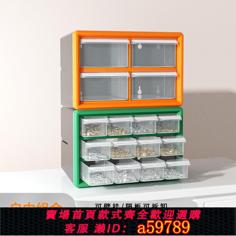 【臺灣公司 可打統編】零件收納盒抽屜式電子元件塑膠分格箱五金工具螺絲分類組合整理箱