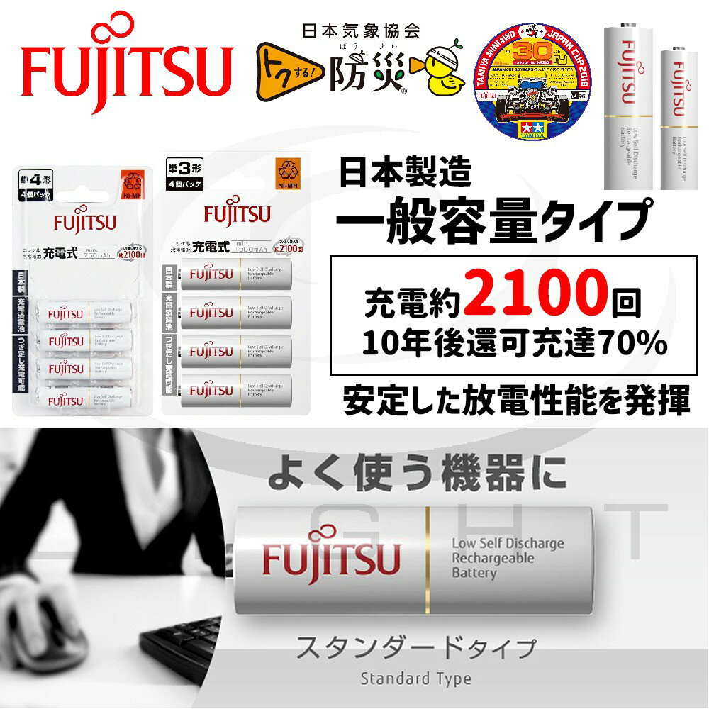 fujitsu 3號充電電池| 2022年6月- Rakuten樂天市場