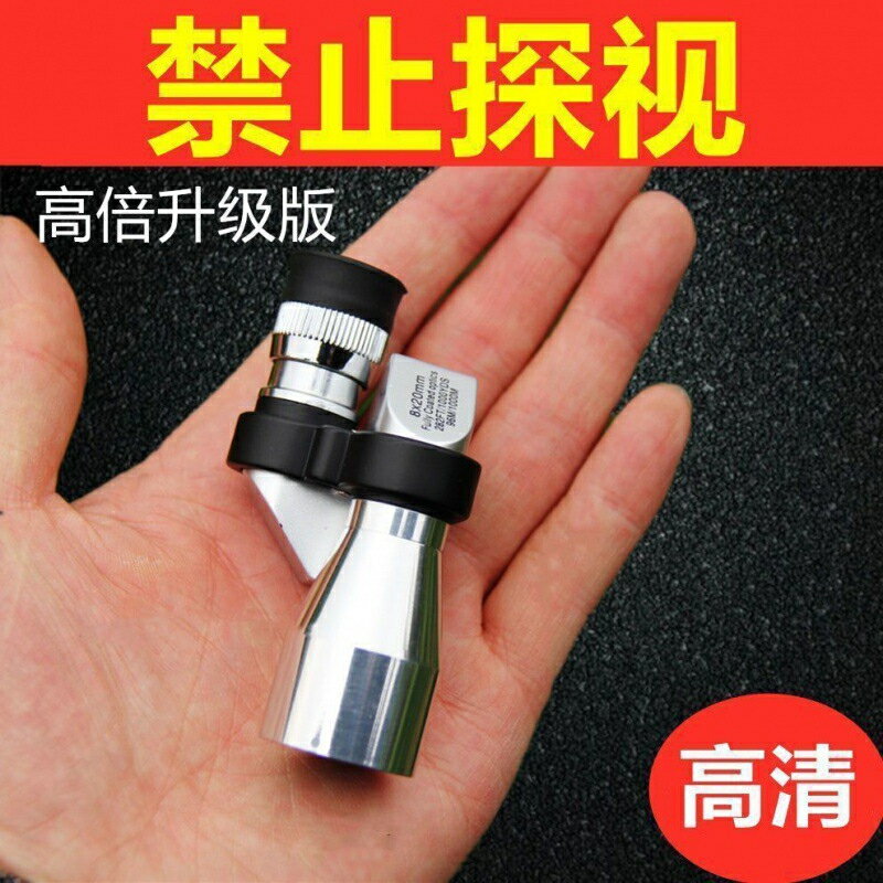 拐角望遠鏡 迷你望遠鏡 單筒高倍高畫質20MM口徑 微光夜視 900米 非紅外線 手機拍照 小巧便捷