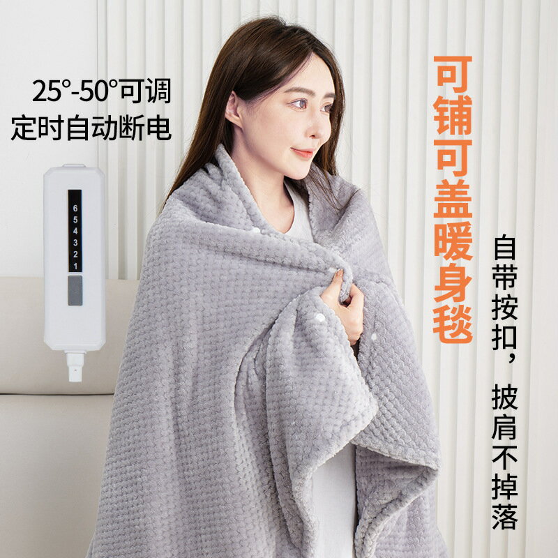 免運 可開票 快速出貨 外貿辦公室午休毯加熱蓋毯電熱毯蓋毯宿舍家用可水洗暖身毯