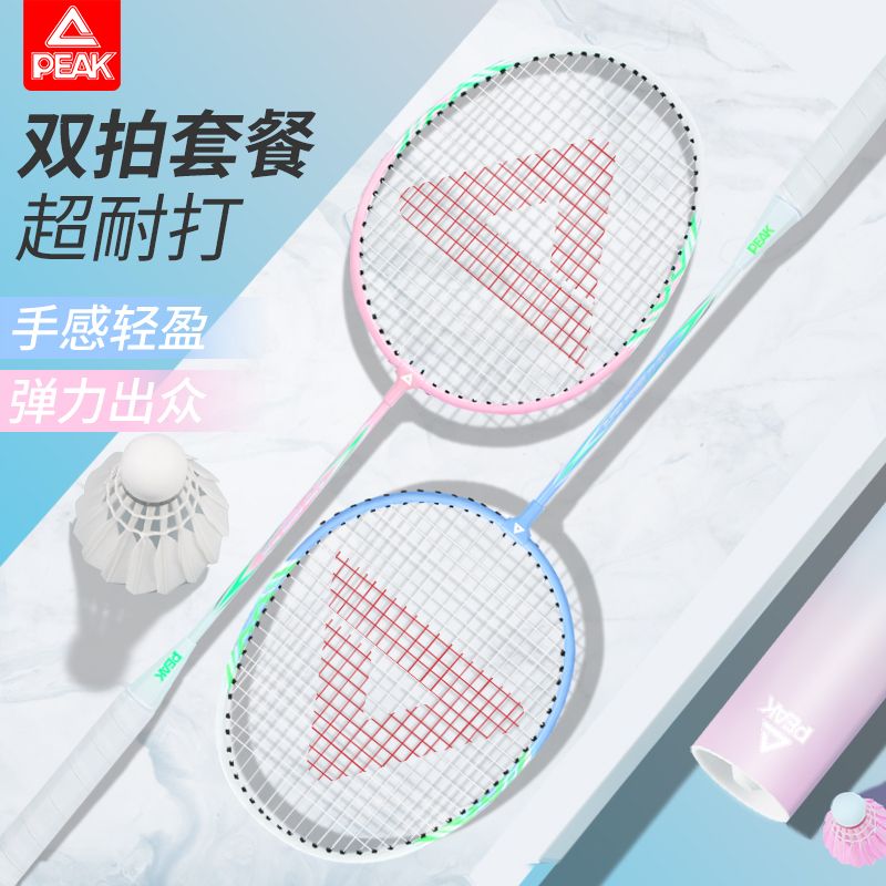 匹克/PEAK羽毛球拍正品專業成人學生高顏值情侶超輕耐打運動套裝-創美