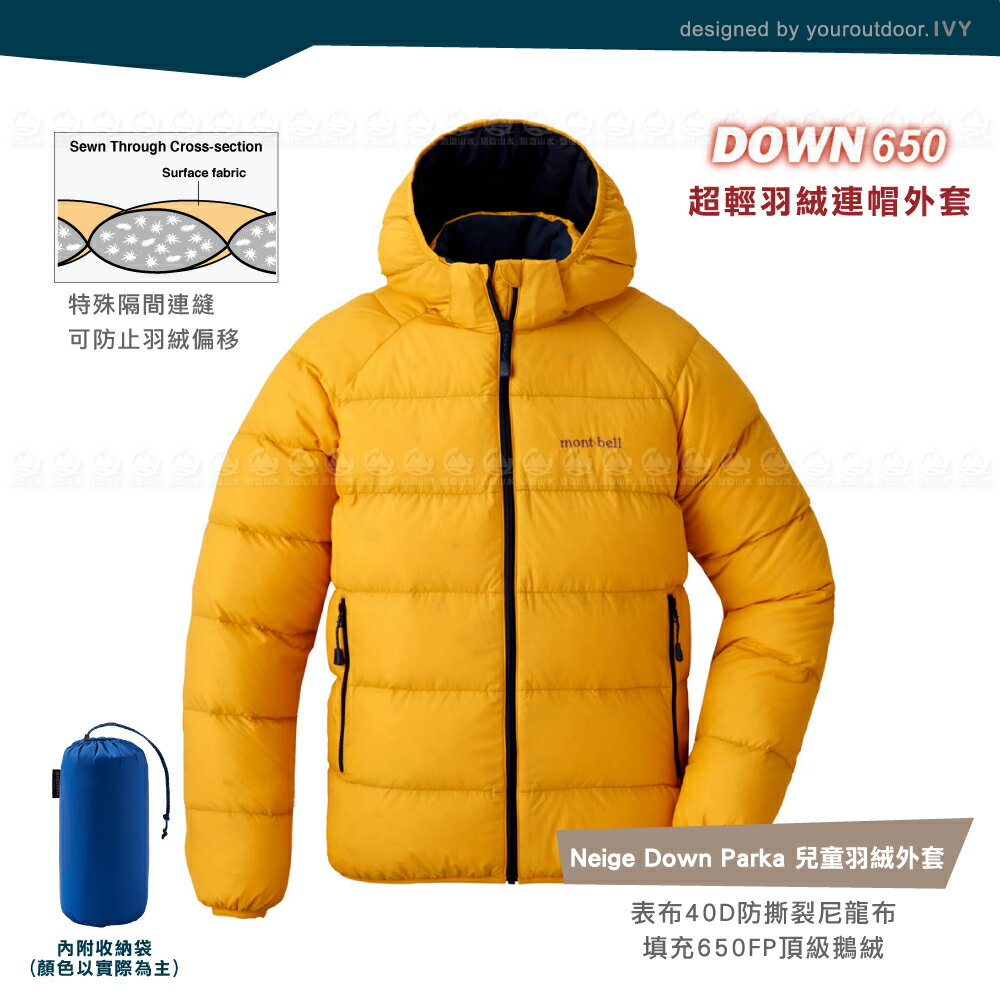【Mont-Bell 日本 NEIGE DOWN PK童650羽絨外套《黃》】1101647/連帽外套/雪衣/質輕保暖透氣 2