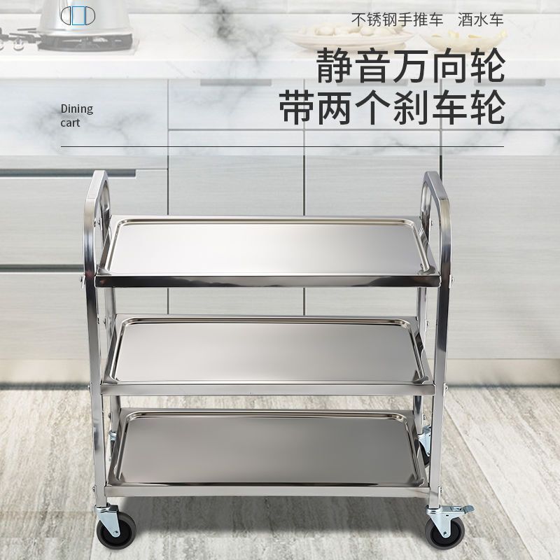 免運 加厚不銹鋼餐車小推車二三層商用餐廳酒水車移動收送餐收碗車 可開發票