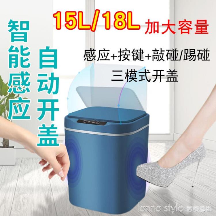 智慧感應垃圾桶家用廚房衛生間智慧垃圾桶帶蓋創意垃圾桶