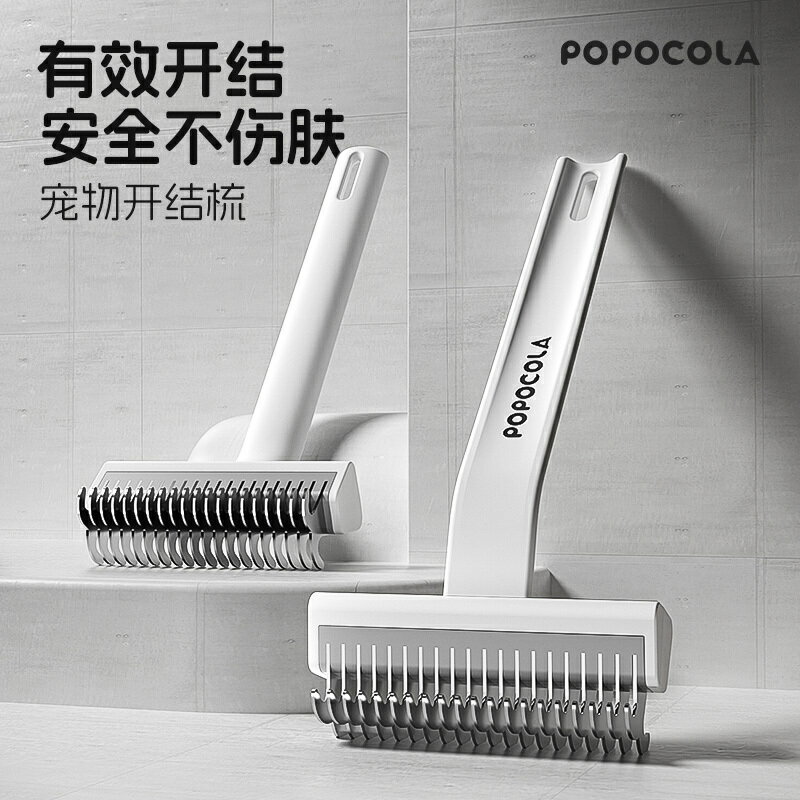 寵物梳子 寵物梳 狗梳 貓梳POPO貓咪開結梳長毛貓梳毛刷梳子寵物狗狗專用去浮毛梳毛神器打薄