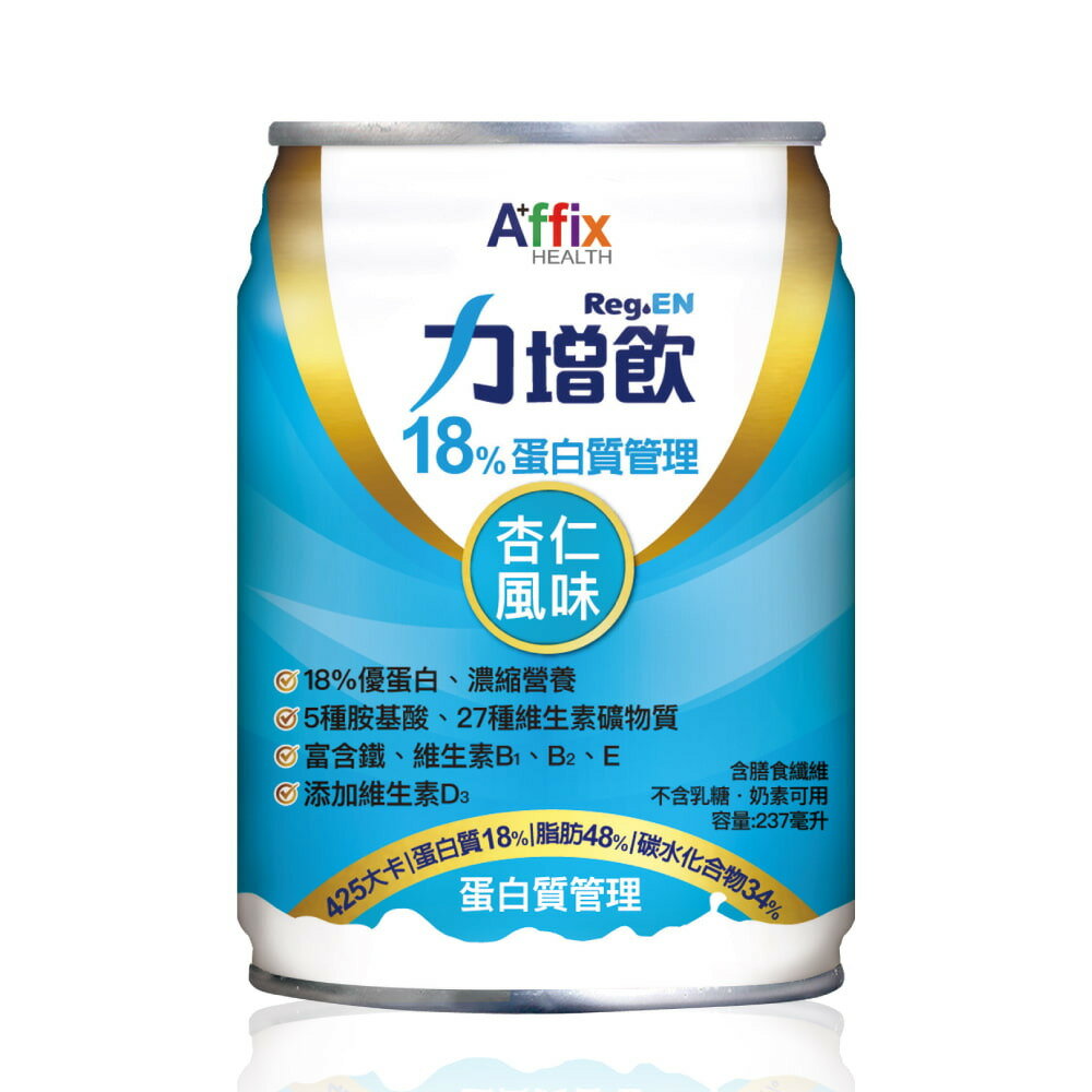 (一箱送4罐) 力增飲 18%蛋白質管理 杏仁 237ml*24罐/箱