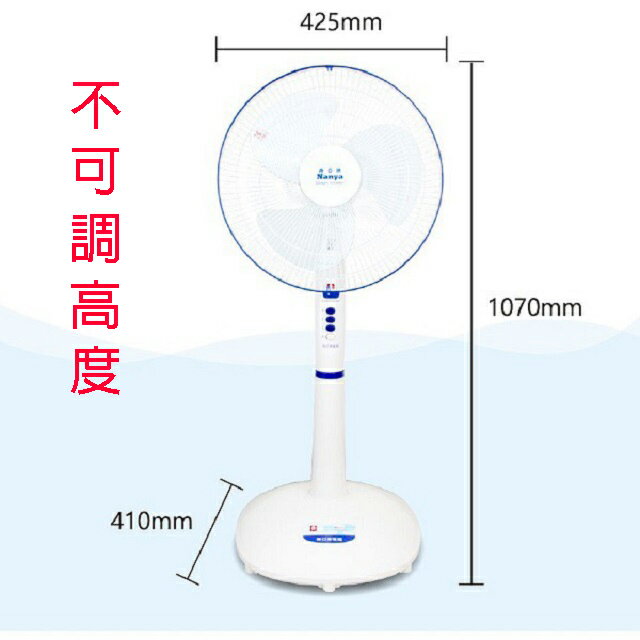 南亞 EF-9314 14吋立扇 9