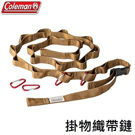 [ Coleman ] 掛物織帶鏈 土狼棕 / 4個D型環 / 曬衣繩 掛物繩 / CM-85815