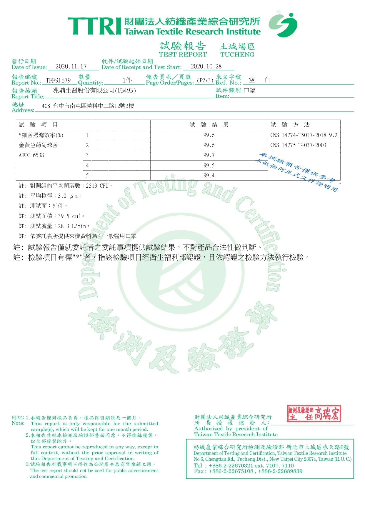 台灣製造 成人口罩 防護口罩 防塵口罩 耳掛式口罩 三層口罩 熔噴布 防護再升級 非醫療口罩 櫻桃嚴選 4