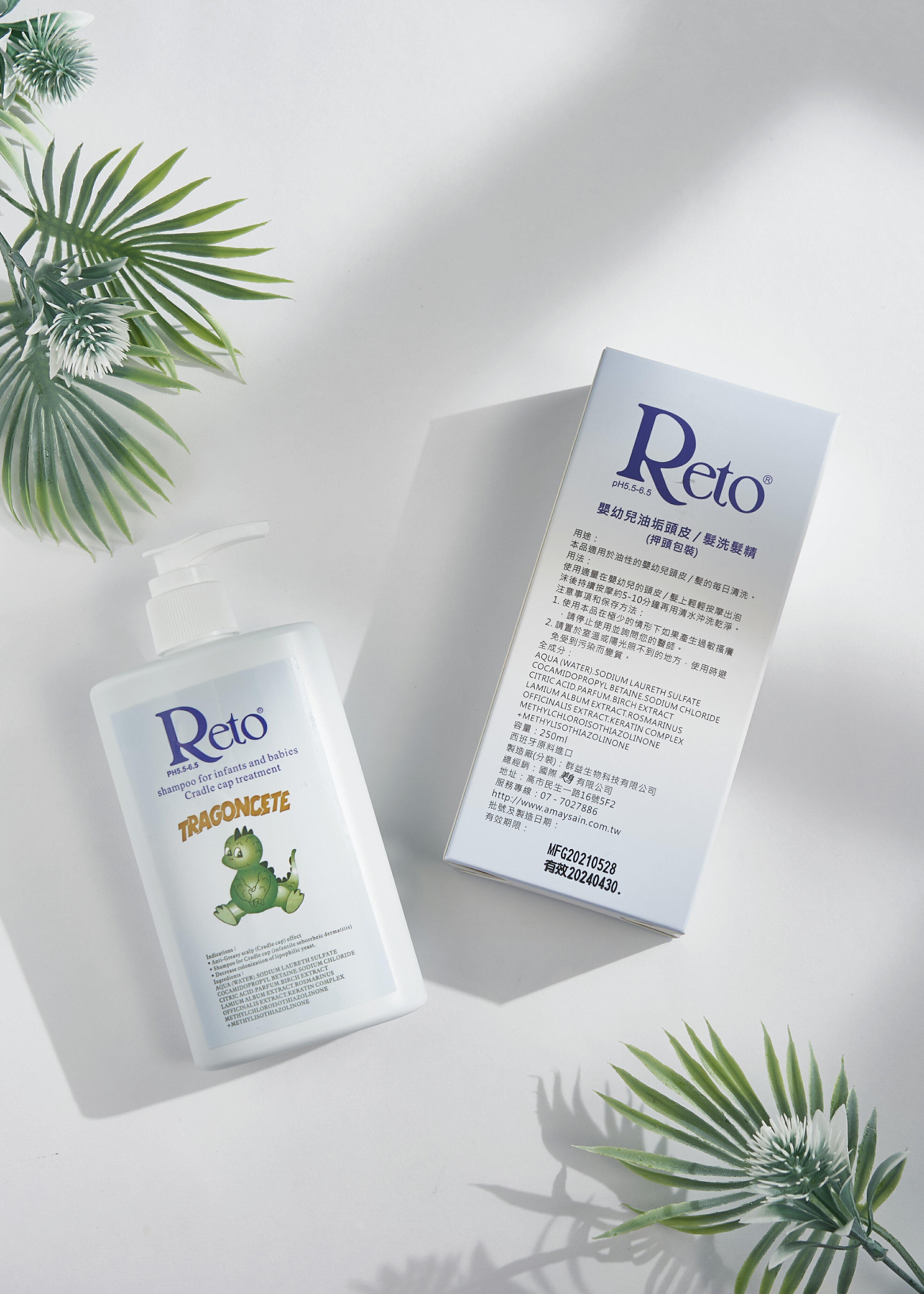 Reto嬰幼兒油垢頭皮(髮)洗髮精250ml 2