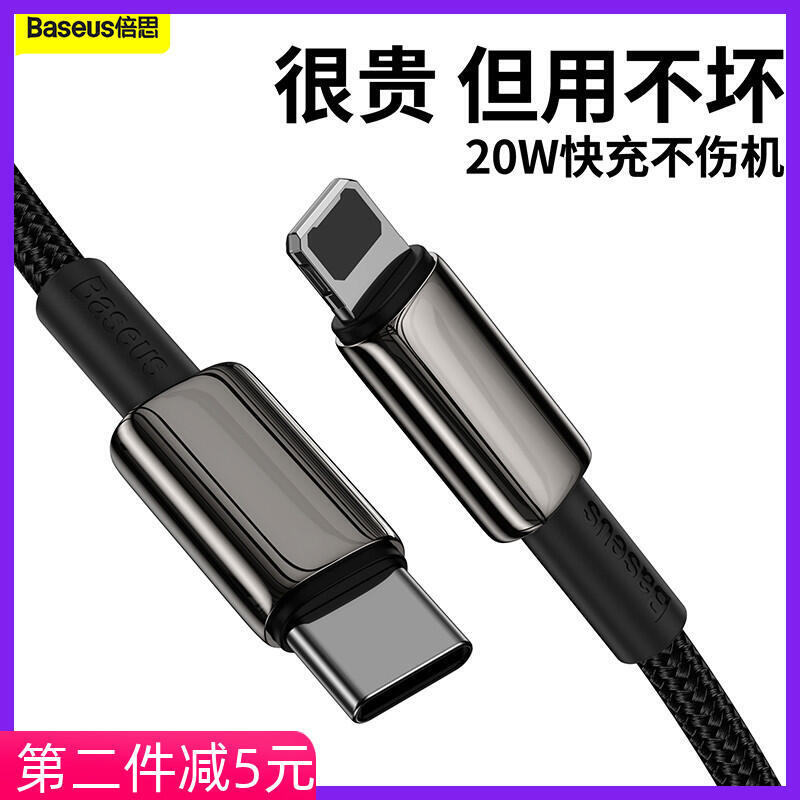 usb鎢金20w閃充數據線適用於14系列type-c轉iphone13手機ipad12平板通用pd快充電線x編織繩加長