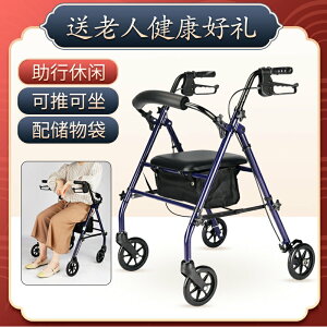 雅德助行器老人康復走路輔助器拐杖助步手推車可坐行走助力器防摔