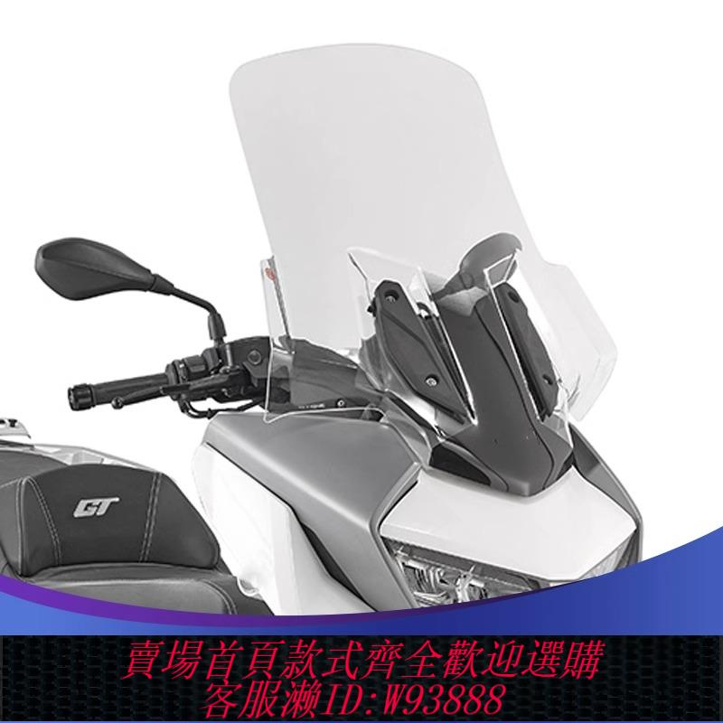 {可刷卡 打統編}適用寶馬C400GT擋風玻璃BMW摩托車玻璃風擋改裝防風加大加高G款