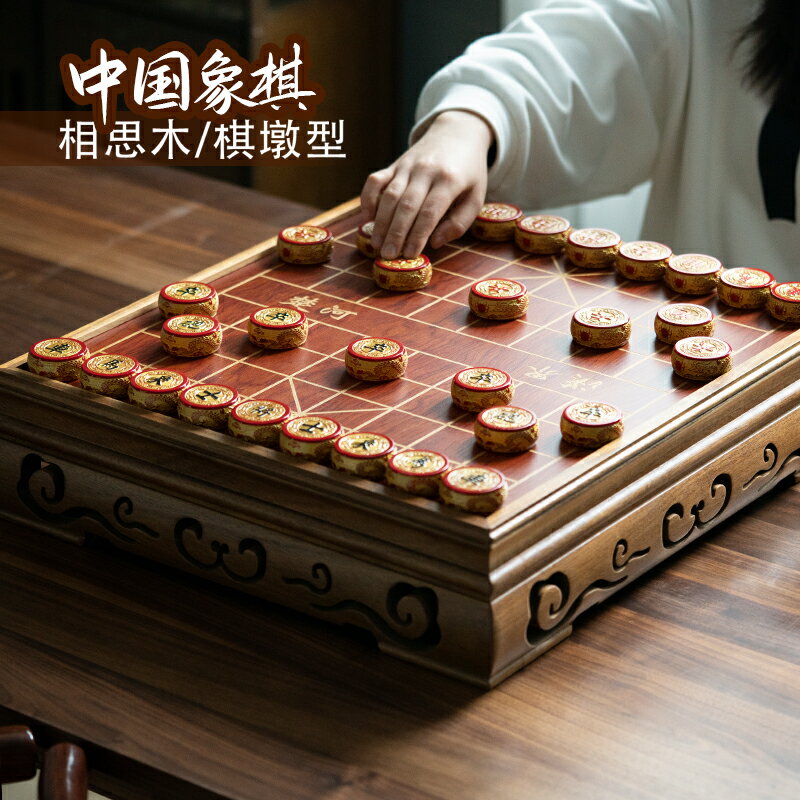 高檔大號特大紅木中國象棋帶棋盤兒童像棋牌橡棋比賽專用實木相棋