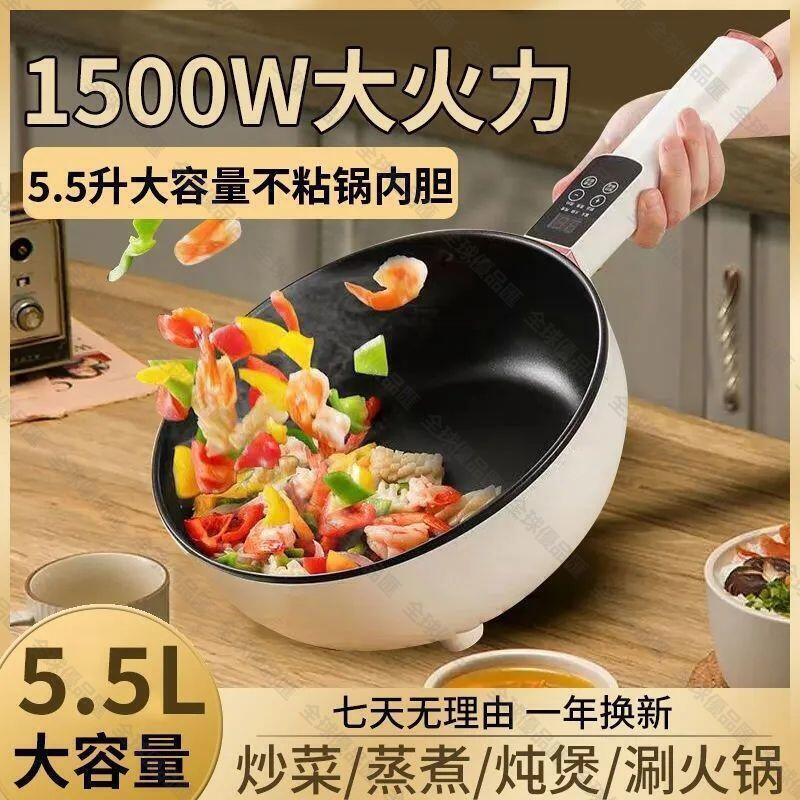 【全球優品匯】公司特價 廚房用具 多工能廚具 維心適電炒鍋 一體炒菜智慧電炒鍋 多功能家用智慧多功能 家用 不粘鍋