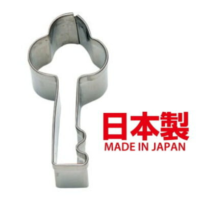 asdfkitty*日本製 304不鏽鋼模型-鑰匙-可做餅乾.壓起司.蔬菜-CAKELAND正版