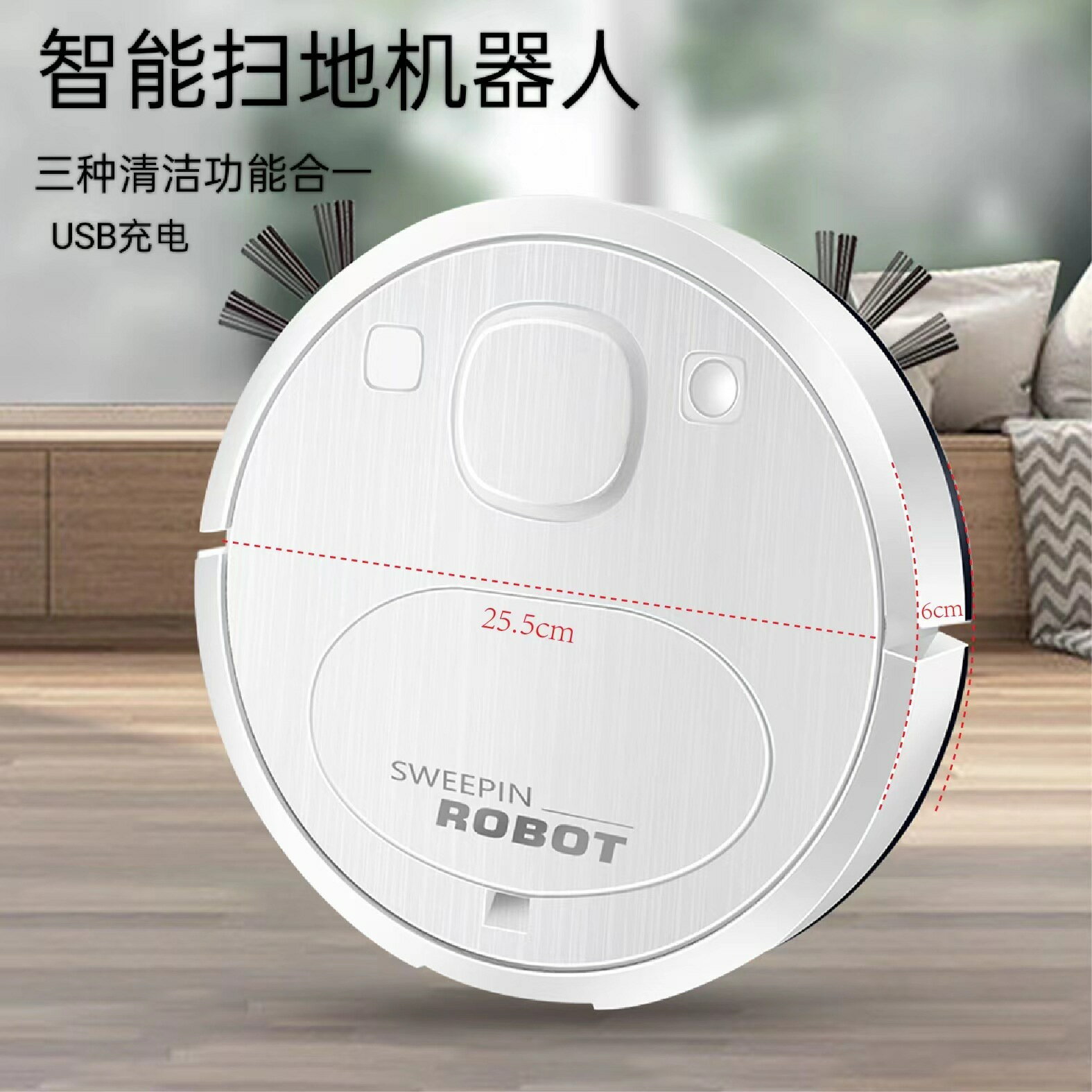 智慧掃地機器人USB充電自動清潔機吸塵器小家電會銷禮品批發【尚宜家居】