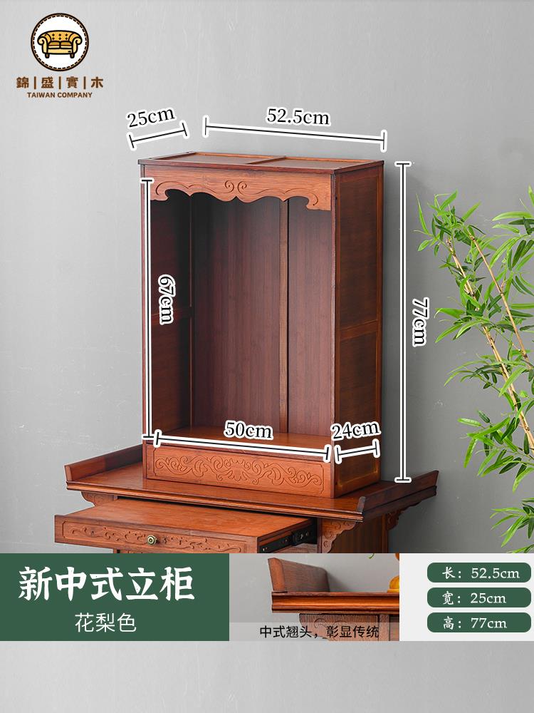 特惠/免運 工廠直銷 供桌 佛桌 佛臺 神臺桌 佛龕供臺家用佛堂櫃子壁掛式輕奢小型架子神龕觀音菩薩供奉桌神臺可開發票 全館折扣 售後保障 j5428