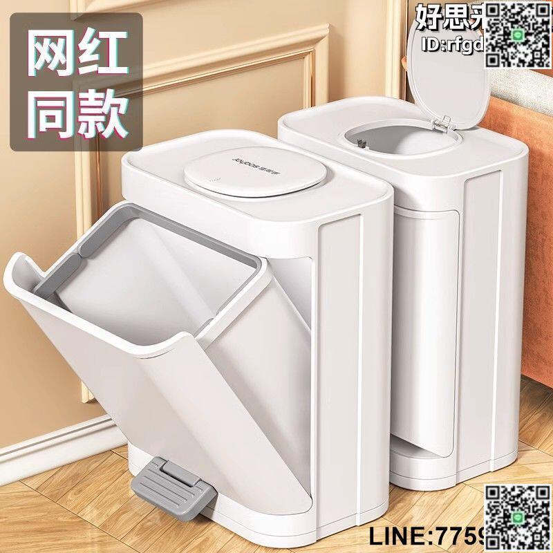 【快樂購】佳幫手垃圾桶家用廁所客廳新款帶蓋廚房腳踏衛生間臥室大容量紙簍