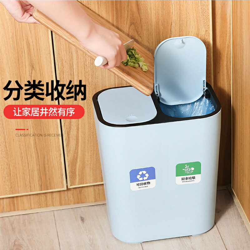 按壓垃圾桶家用客廳創意分類帶蓋廚房幹濕分離衛生間大號拉圾筒